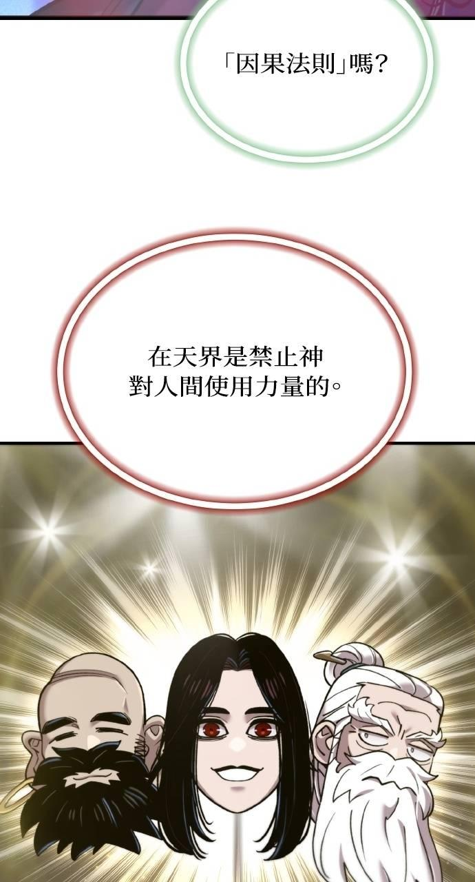 第33话 第14页