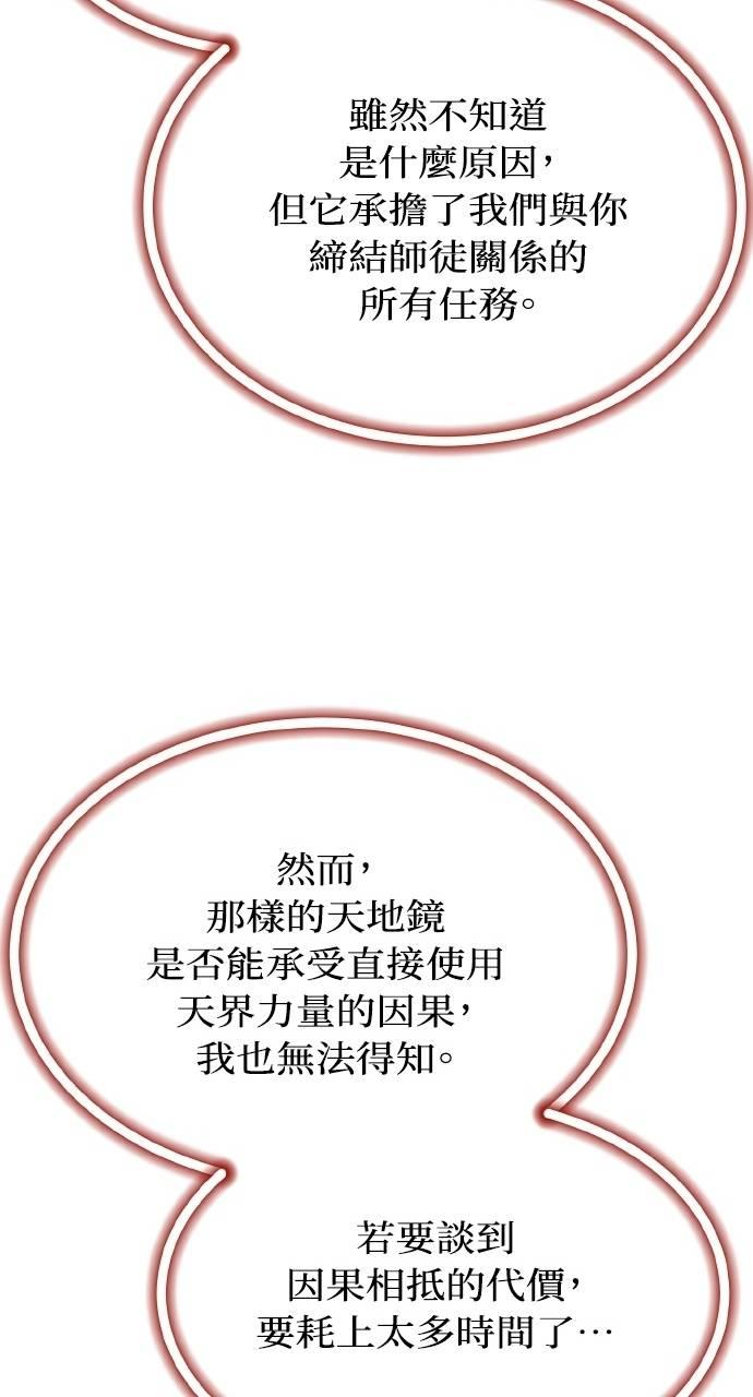 第33话 第16页
