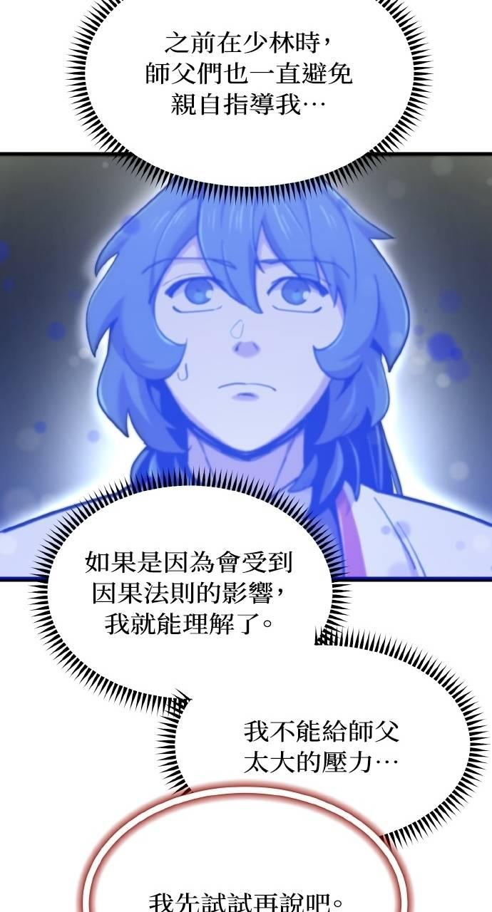 第33话 第18页