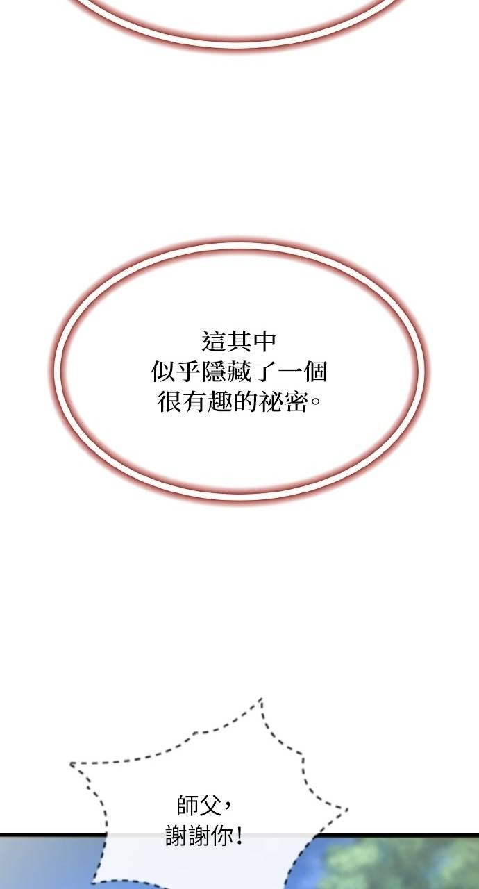 第33话 第20页