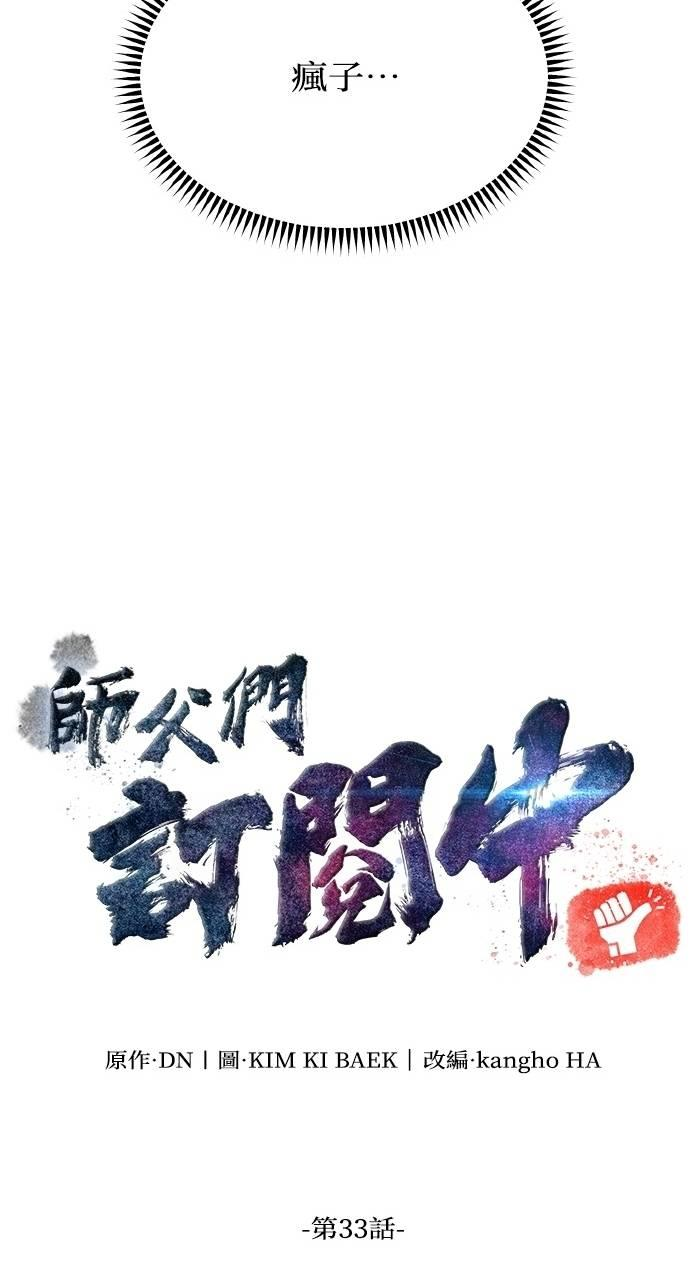 第33话 第22页