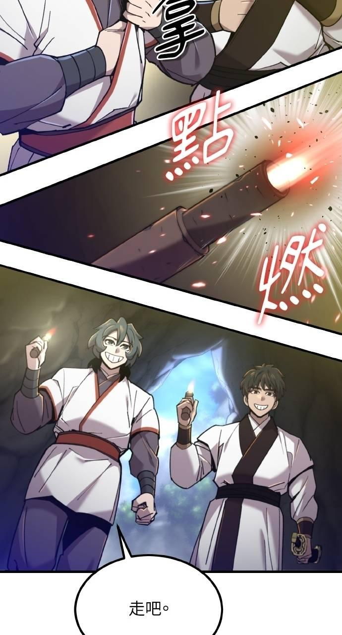 第33话 第31页