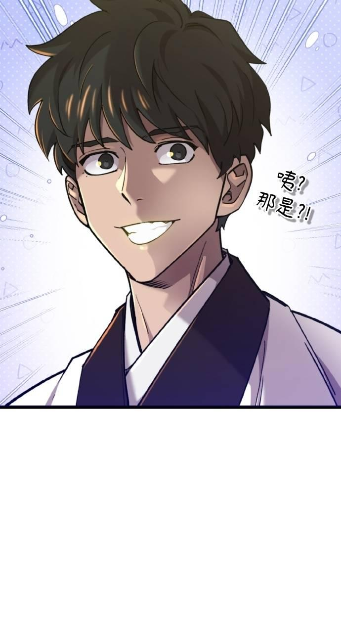 第33话 第34页