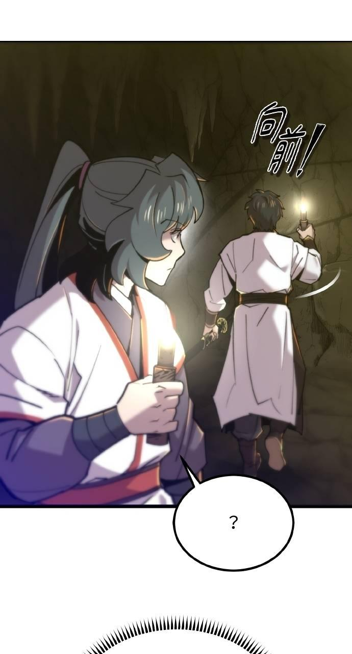第33话 第35页