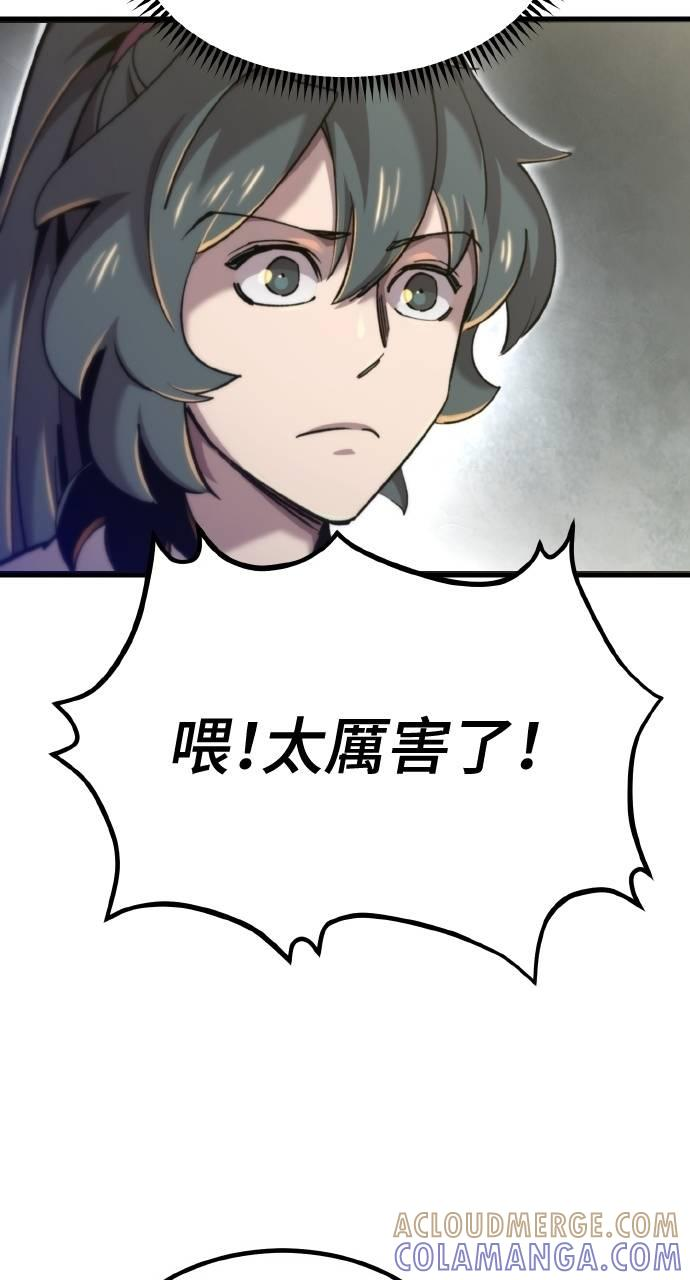 第33话 第37页