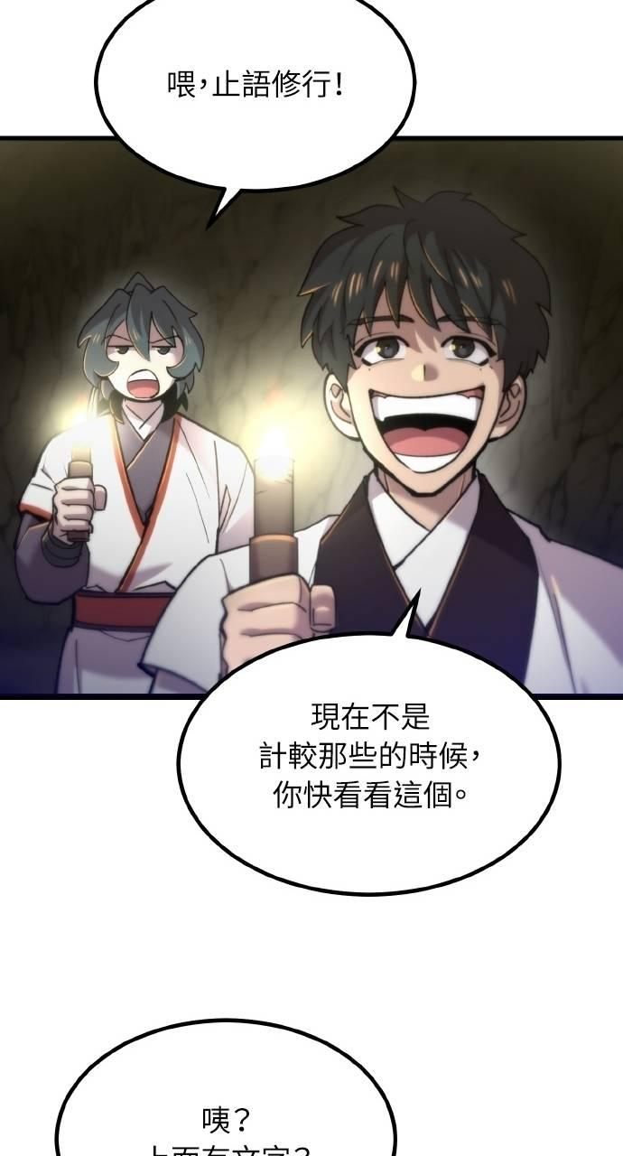 第33话 第38页