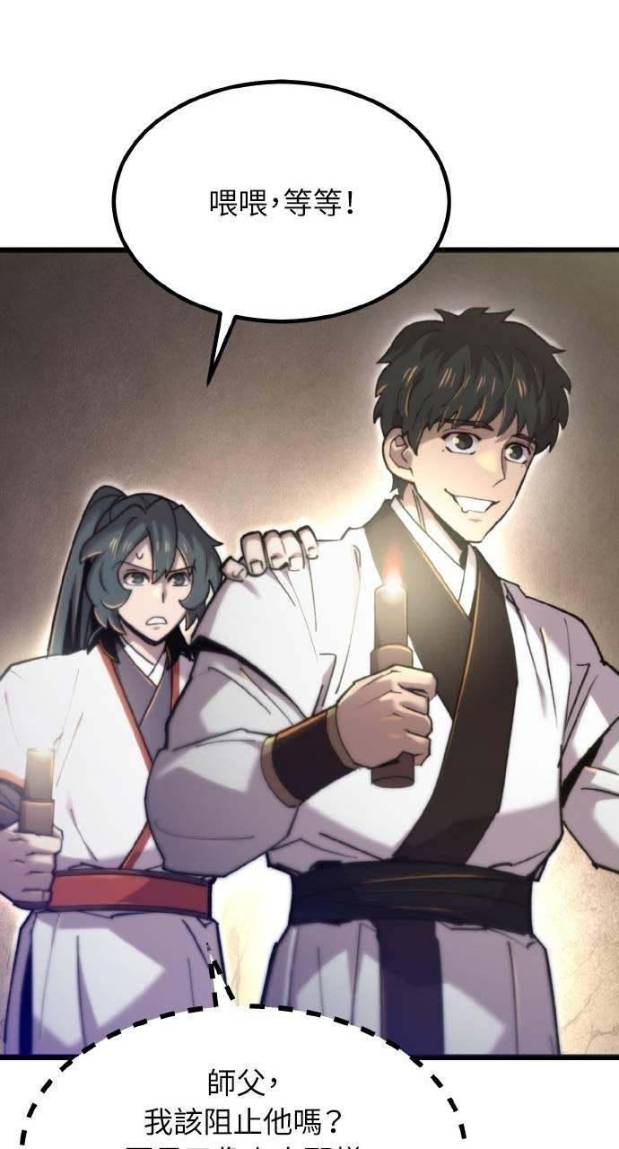 第33话 第40页