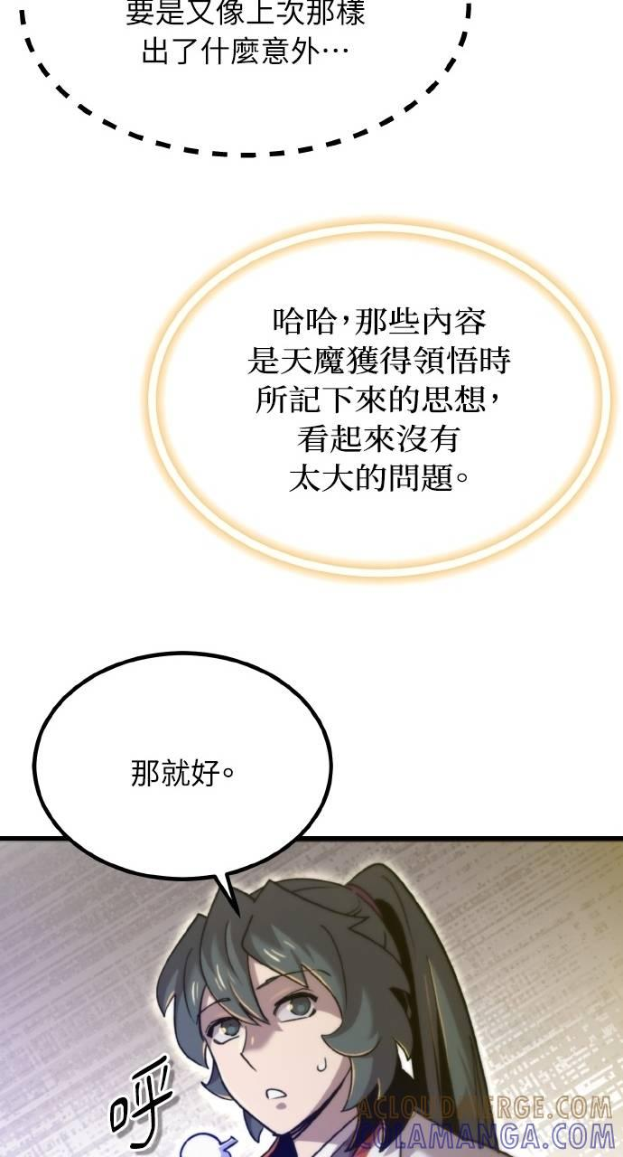 第33话 第41页