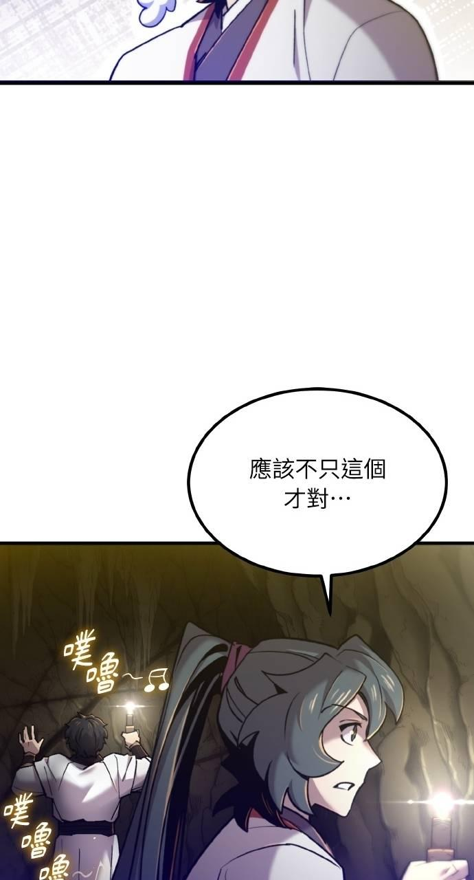 第33话 第42页