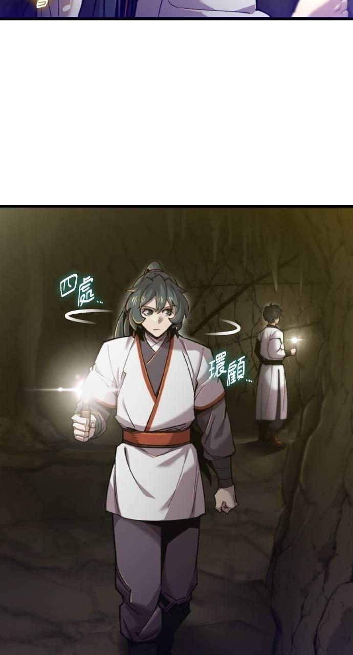 第33话 第43页