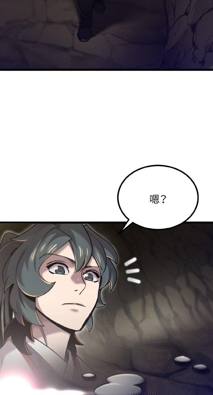 第33话 第44页