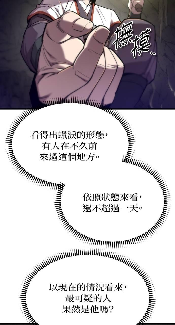 第33话 第46页