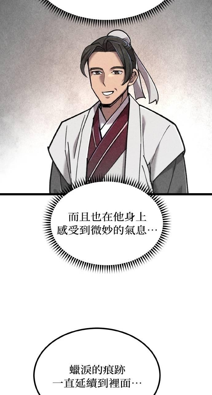 第33话 第47页