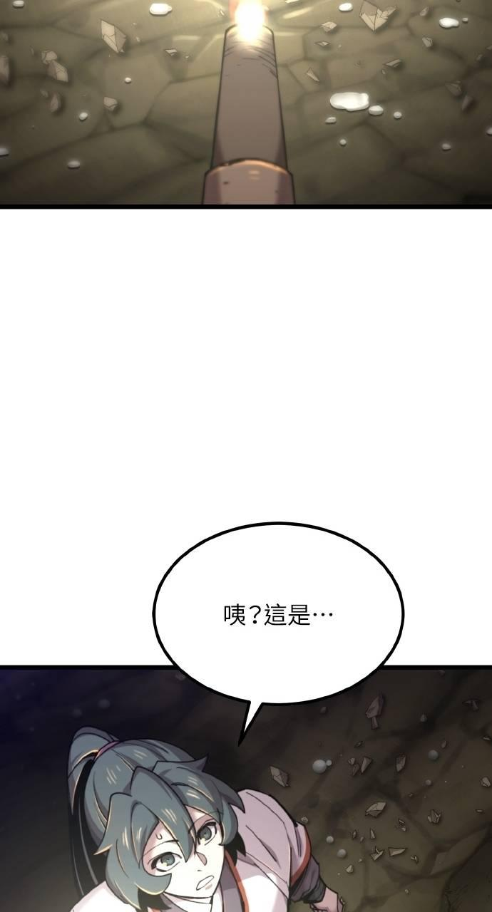 第33话 第52页