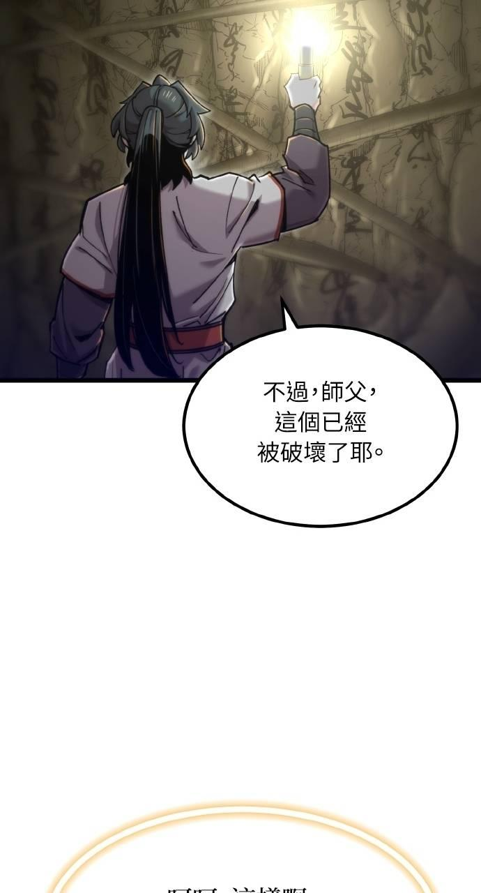 第33话 第54页