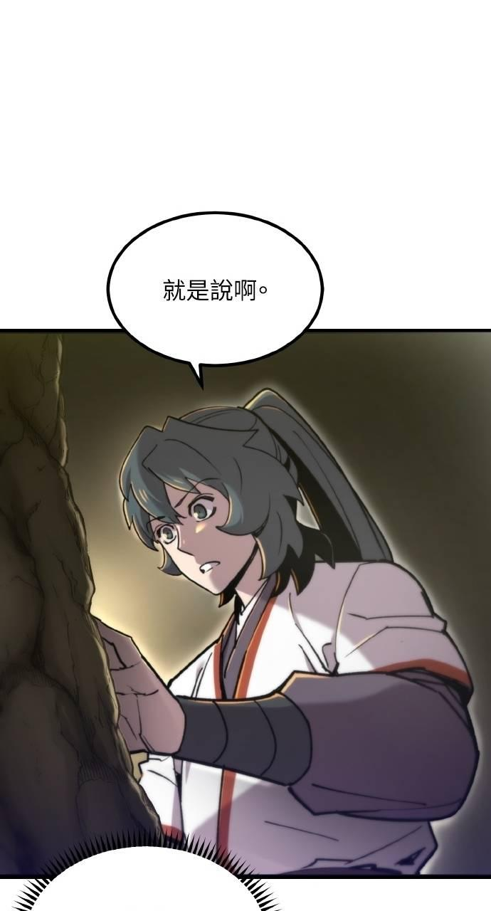 第33话 第56页