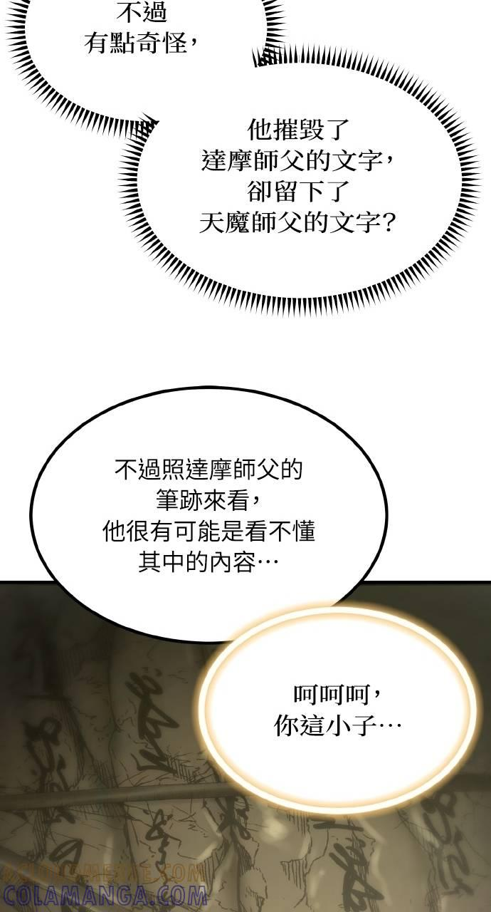 第33话 第57页
