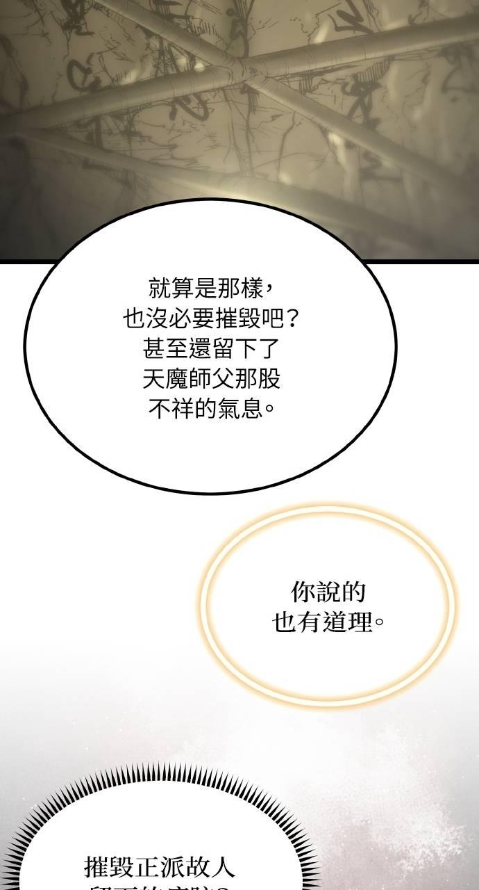 第33话 第58页