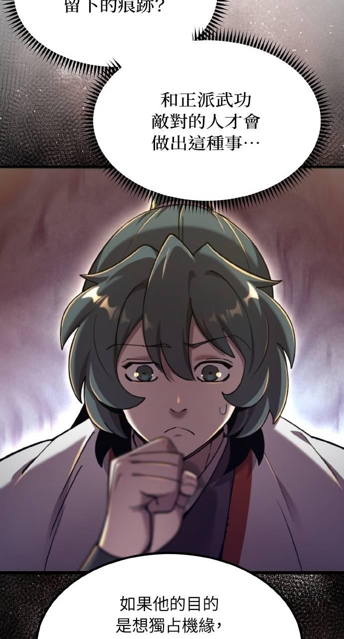 第33话 第59页
