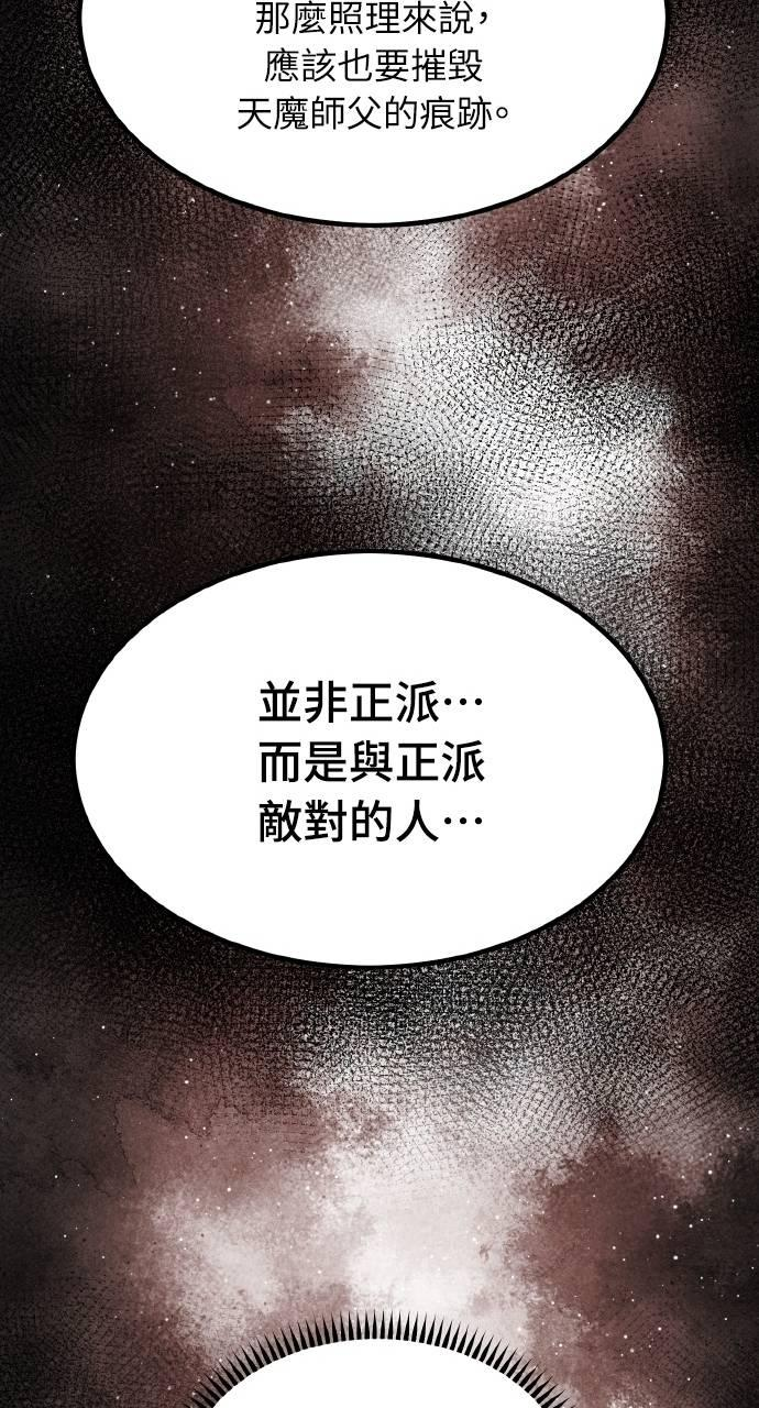 第33话 第60页