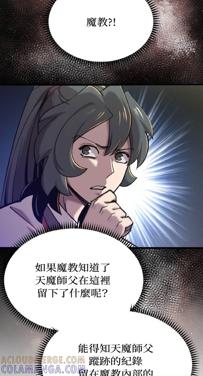第33话 第61页