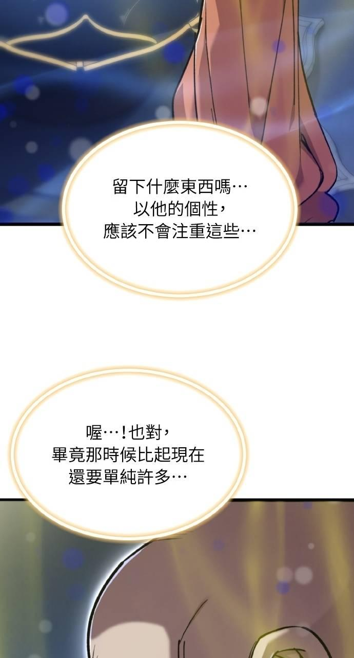 第33话 第63页
