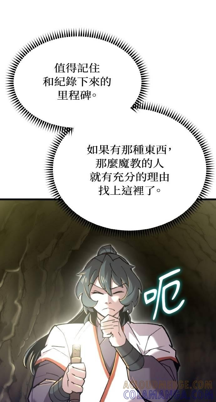 第33话 第65页