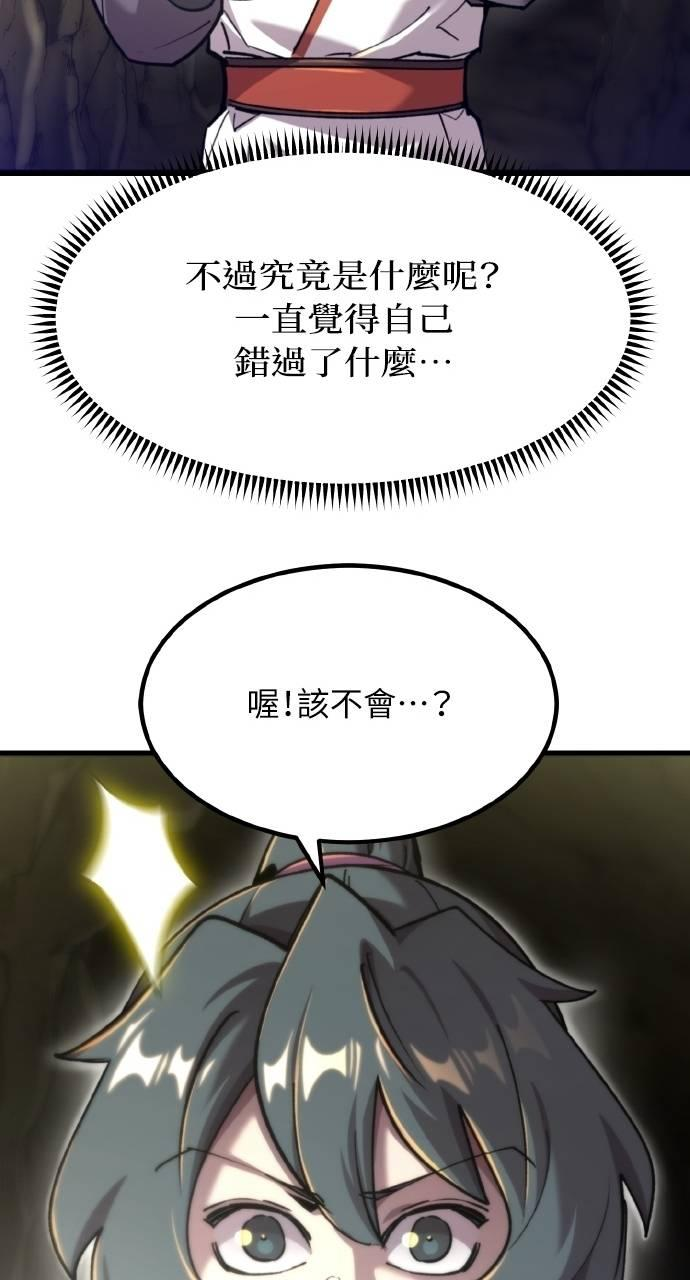 第33话 第66页