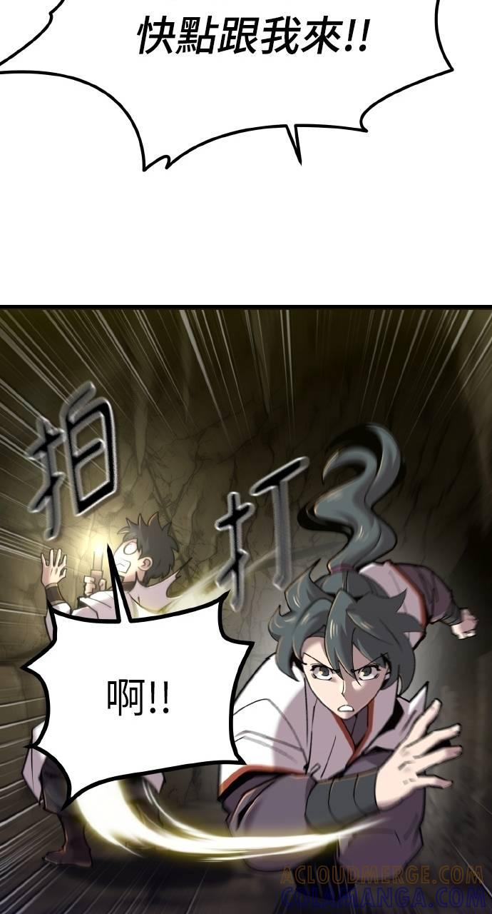 第33话 第69页