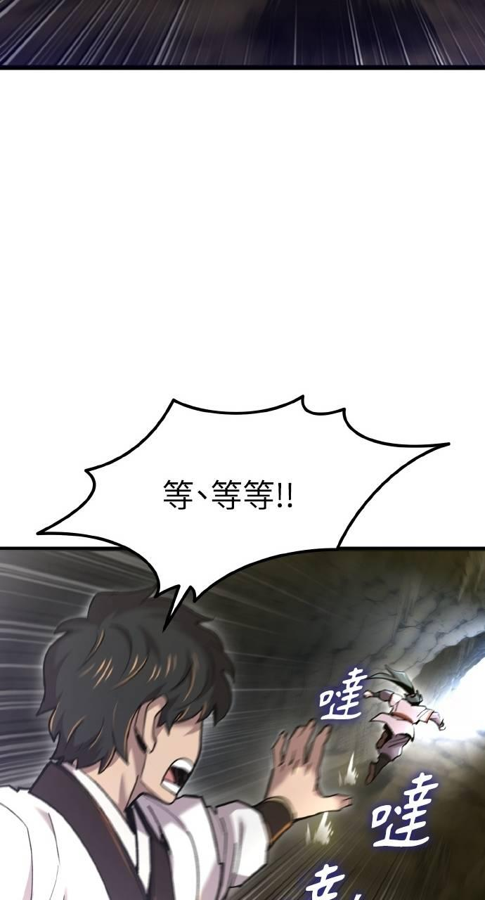 第33话 第70页