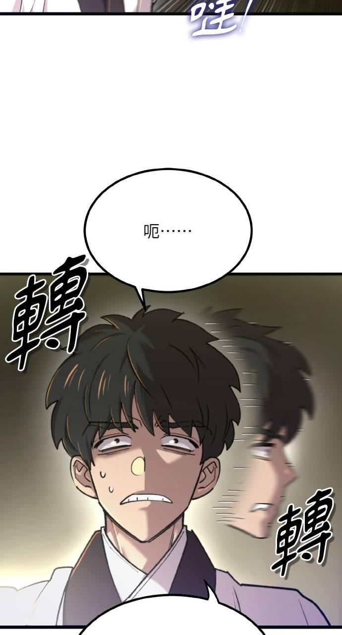 第33话 第71页