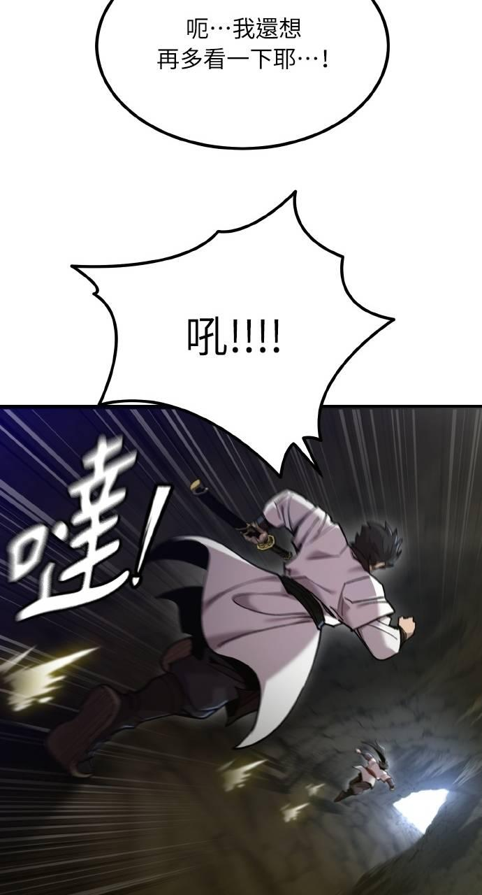 第33话 第72页