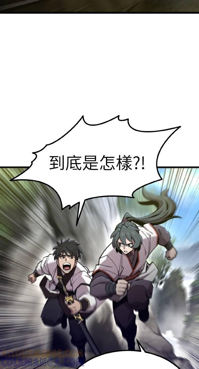 第33话 第73页