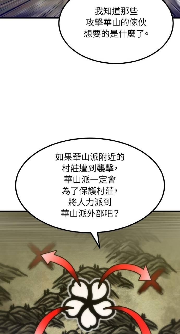第33话 第74页