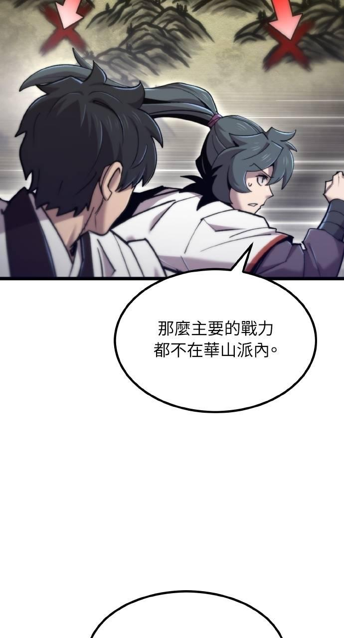 第33话 第75页
