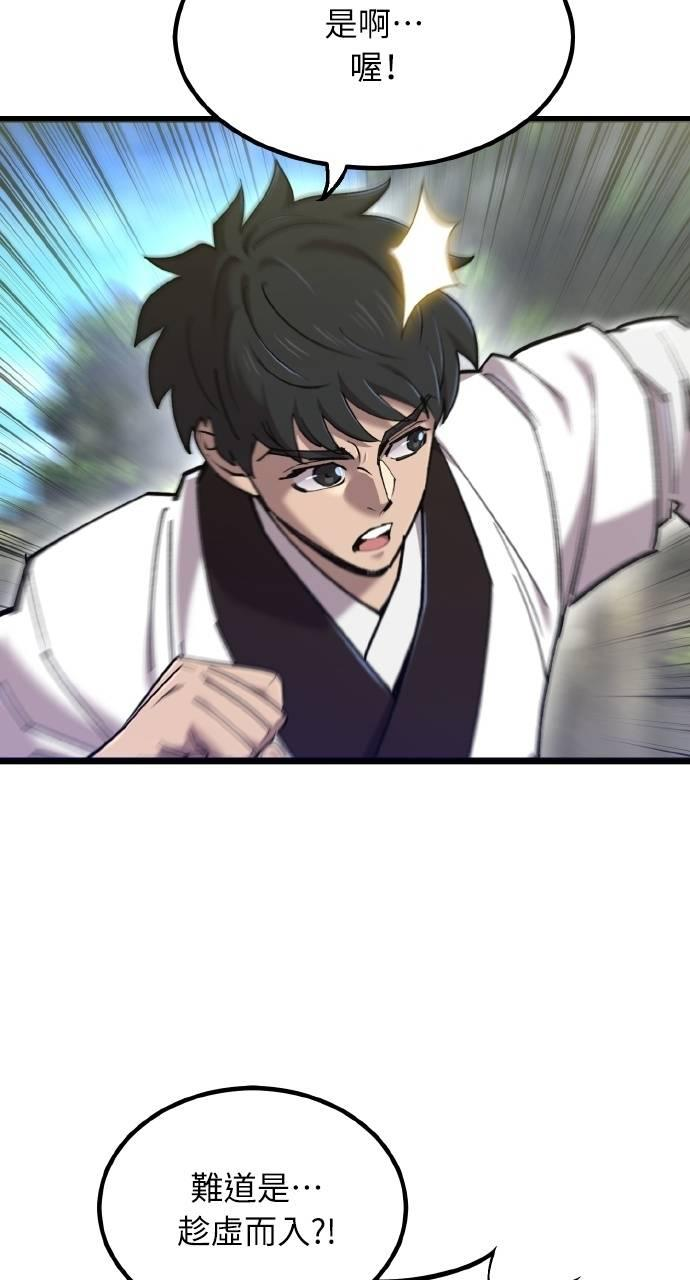 第33话 第76页