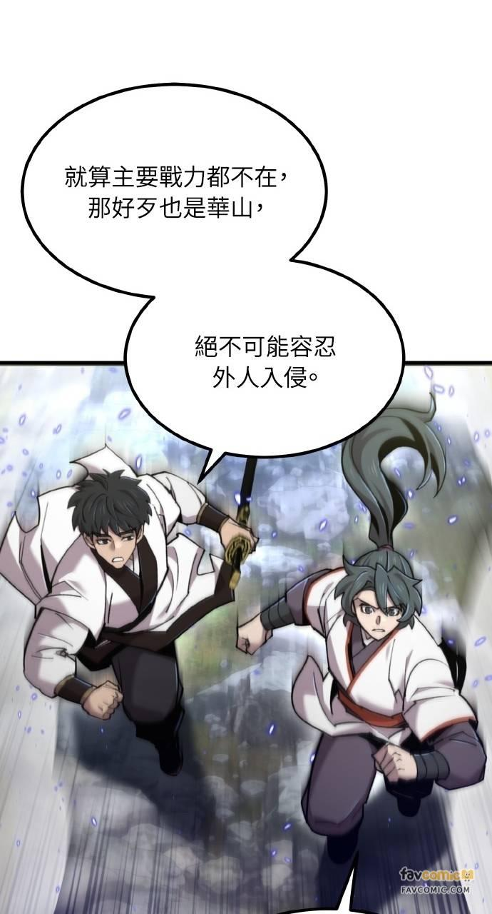 第33话 第78页