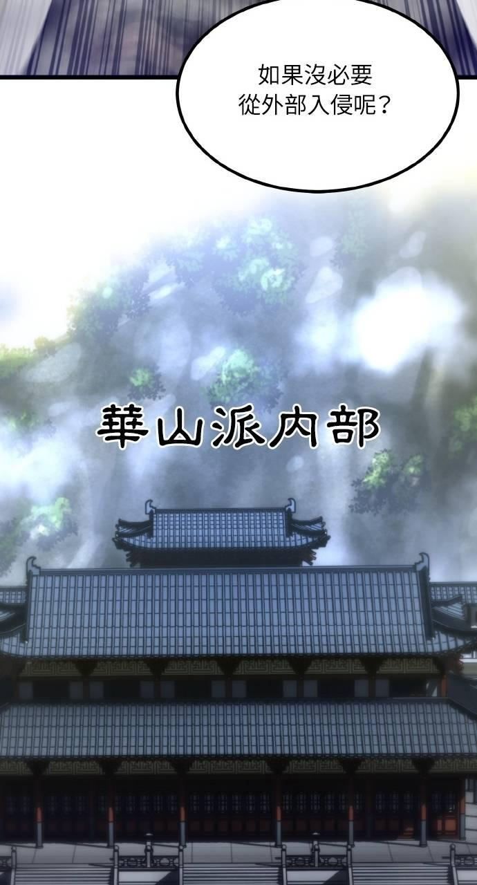 第33话 第79页
