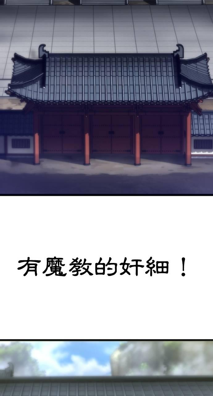 第33话 第80页