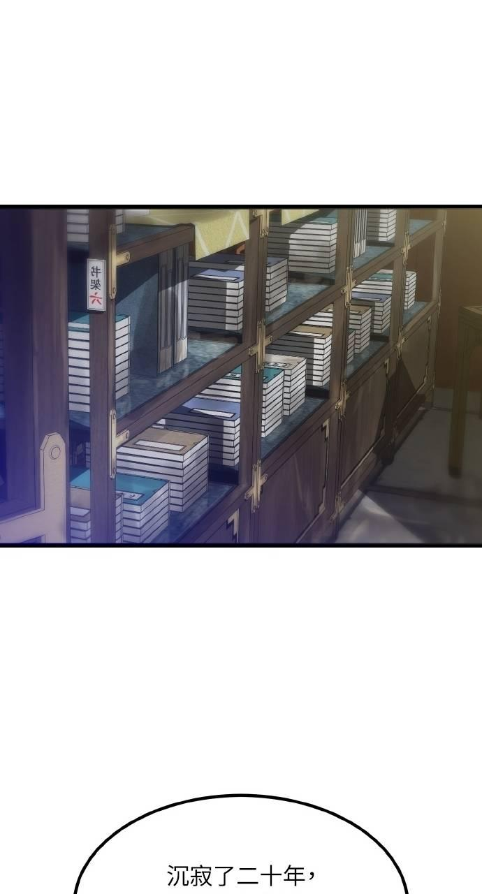 第33话 第82页