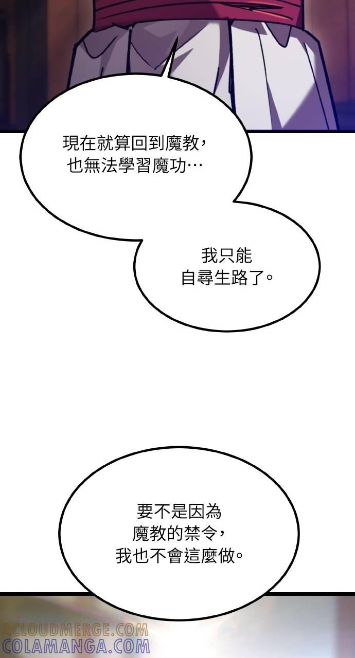 第33话 第85页