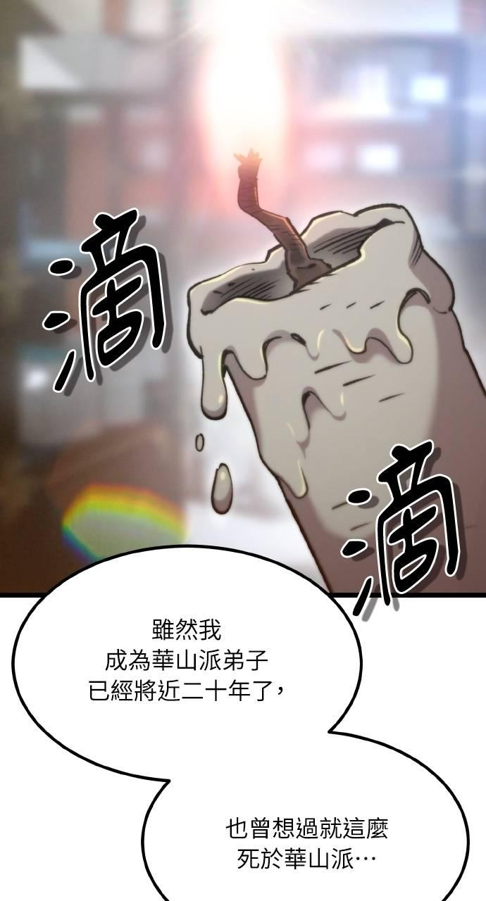 第33话 第86页