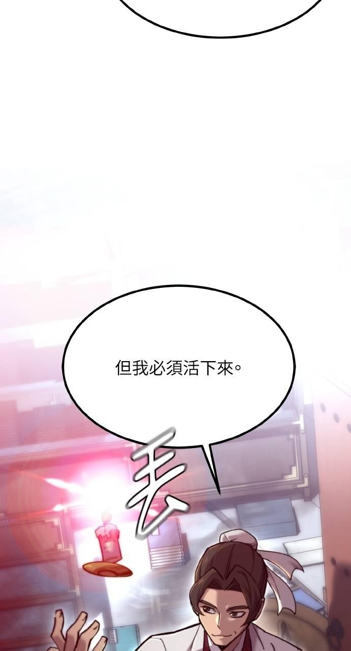 第33话 第87页