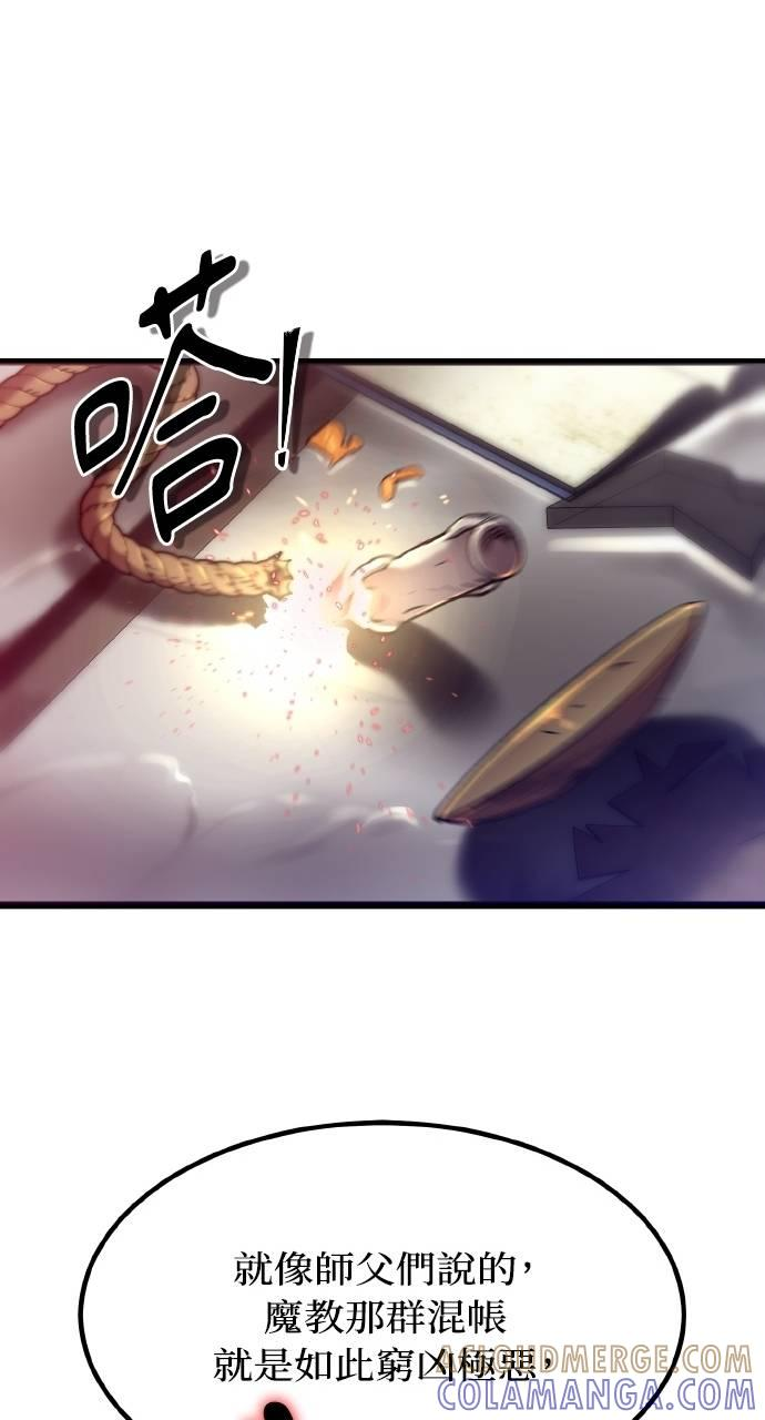 第33话 第89页