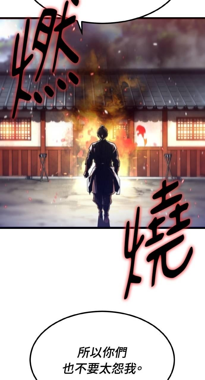 第33话 第90页