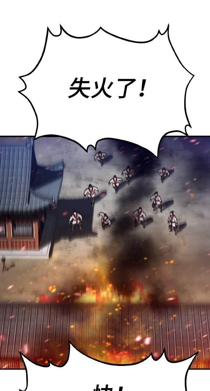 第33话 第92页