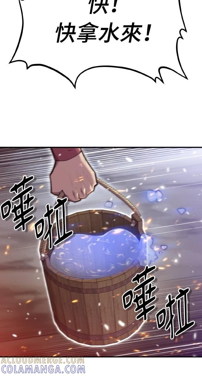 第33话 第93页