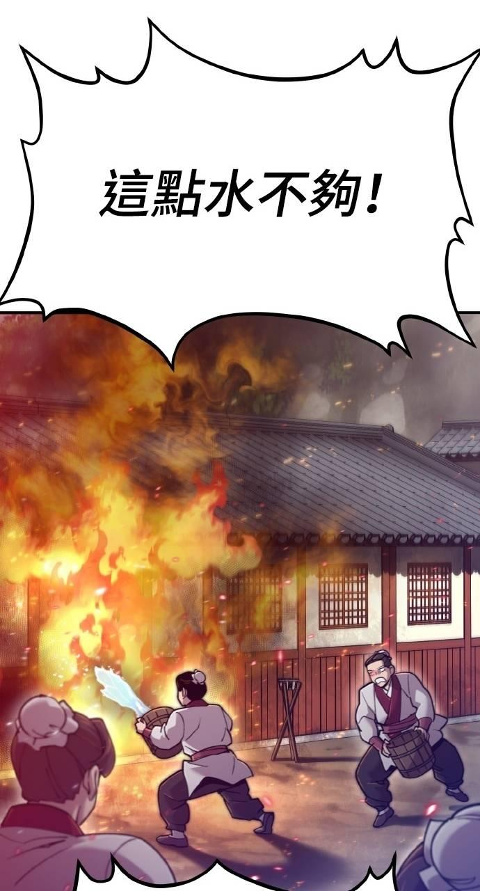 第33话 第94页