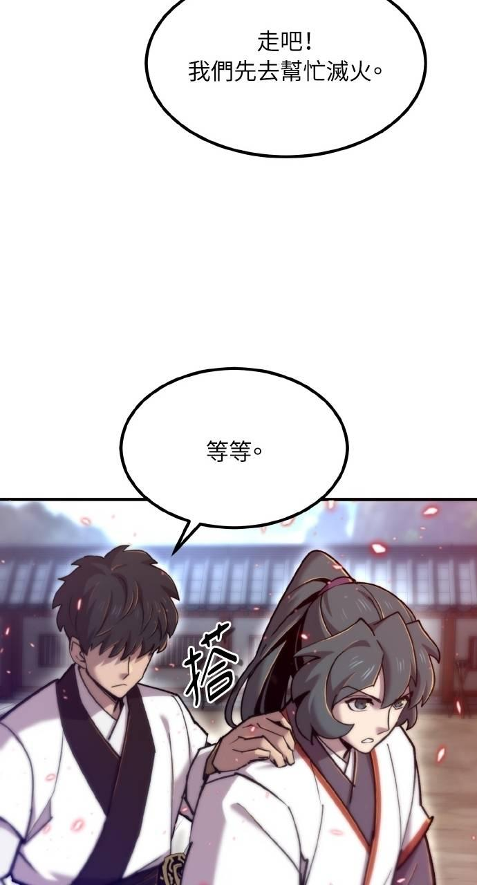 第33话 第96页