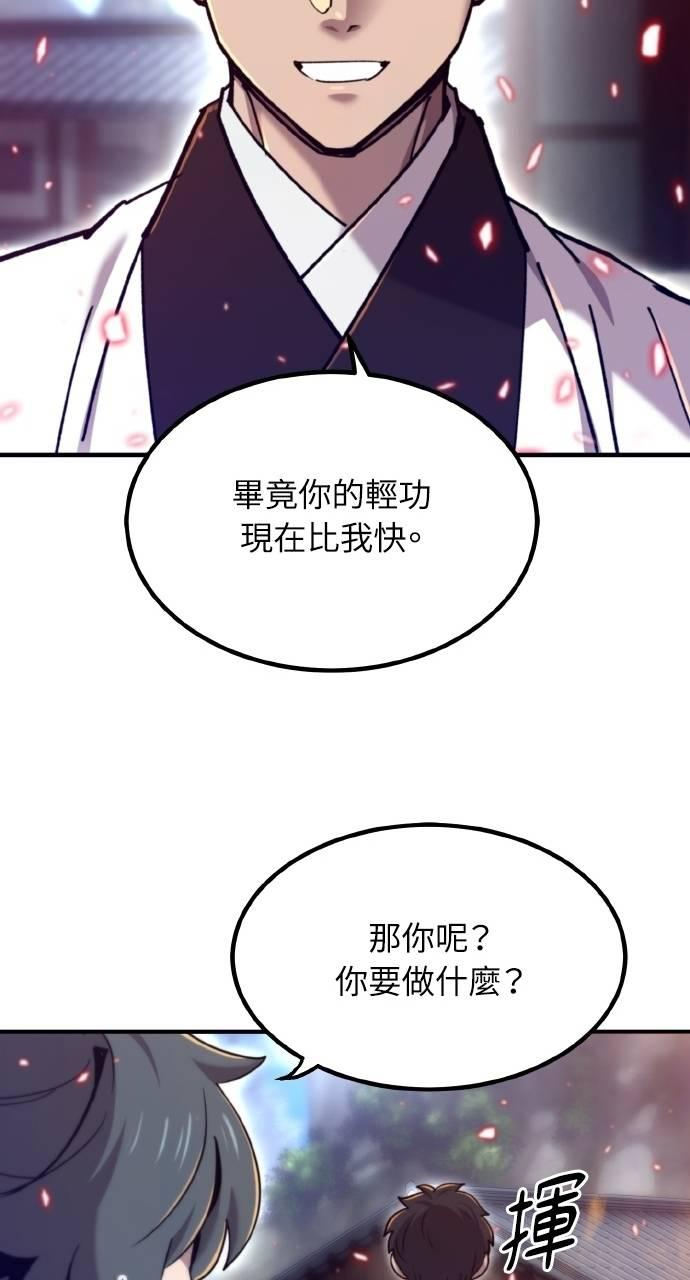 第33话 第99页
